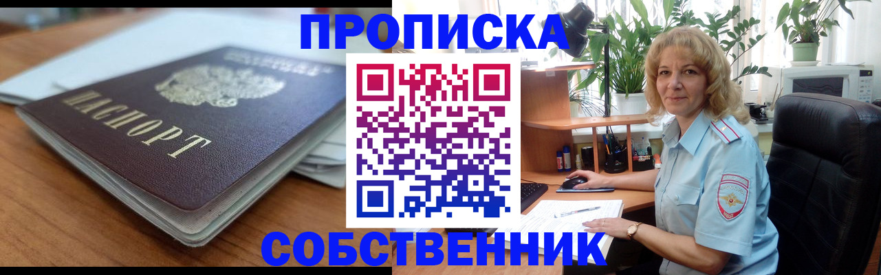 временная регистрация надежно в Приозерске