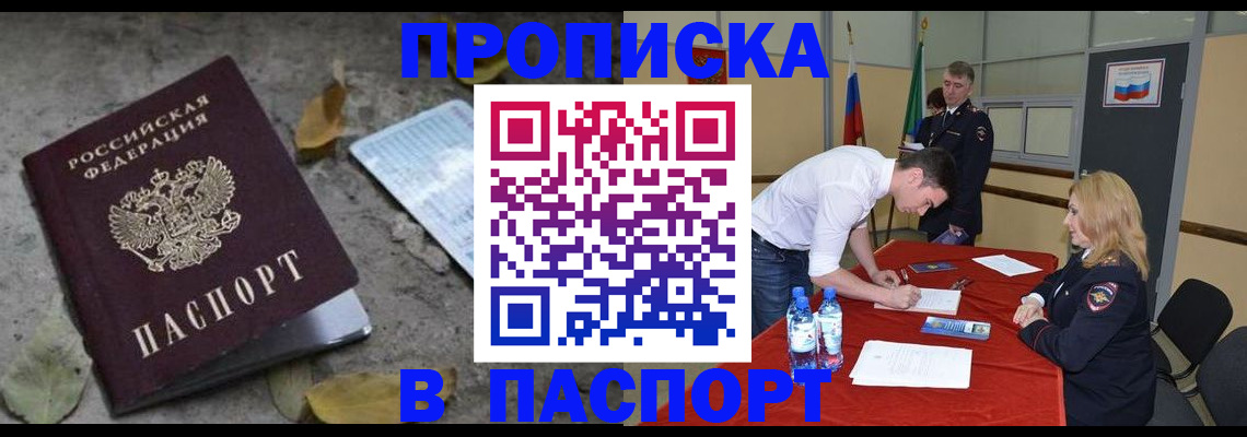 временная регистрация недорого в Приозерске