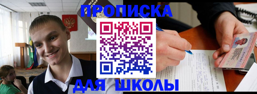 временная регистрация 2025 в Приозерске