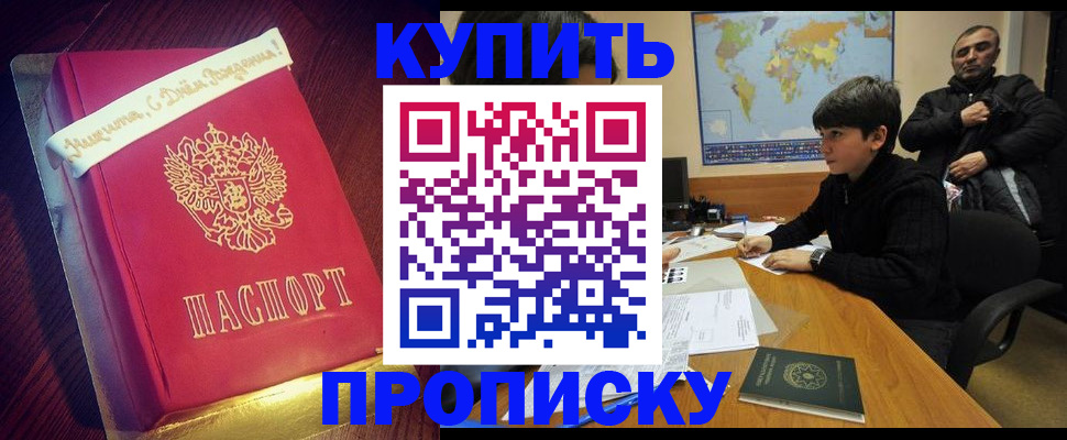 пропишу в квартире в Приозерске