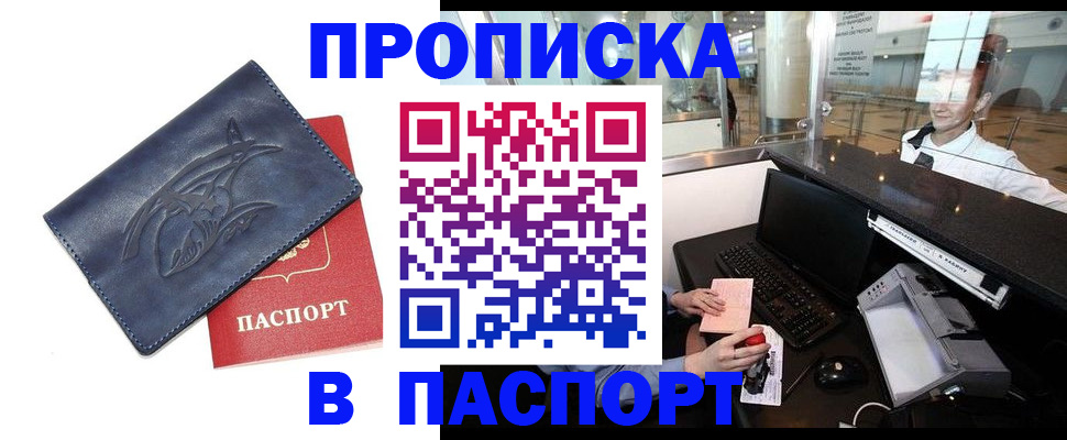 временная регистрация в квартире в Приозерске