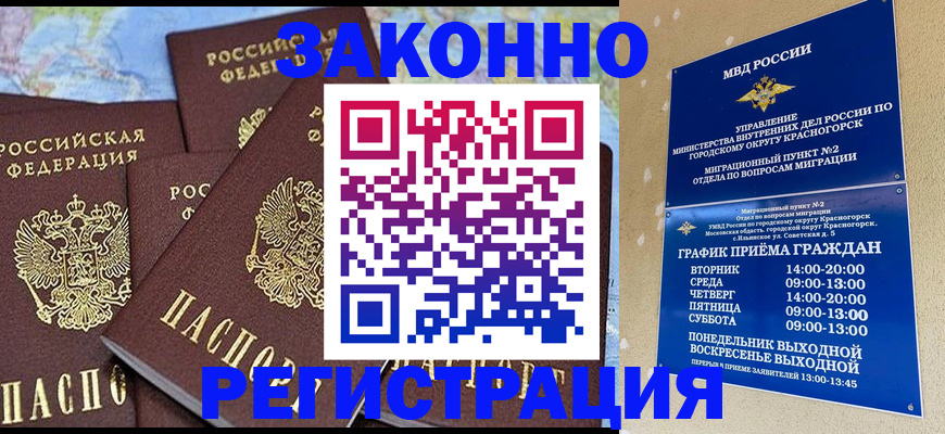 временная регистрация надежно в Приозерске