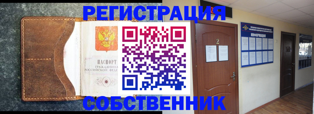 прописка законно в Приозерске