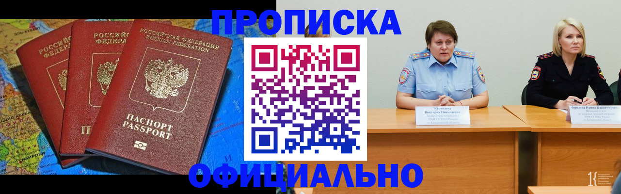 временная регистрация 2025 в Приозерске